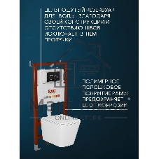 Комплект BAU 6 в 1: инсталляция BAU PRO, унитаз подвесной безободковый торнадо обратного потока Bau Stil Hurricane-2, сиденье дюропласт микролифт, кнопка смыва BAU Dreamи, черный матовый