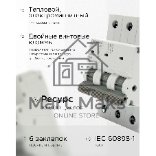 Автоматический выключатель Гарнизон CB-47100-3-80-10-C, ВА 47-100, 3P, 80А, 10kA (C)