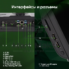 Моноблок Digma Pro Vision 23.8