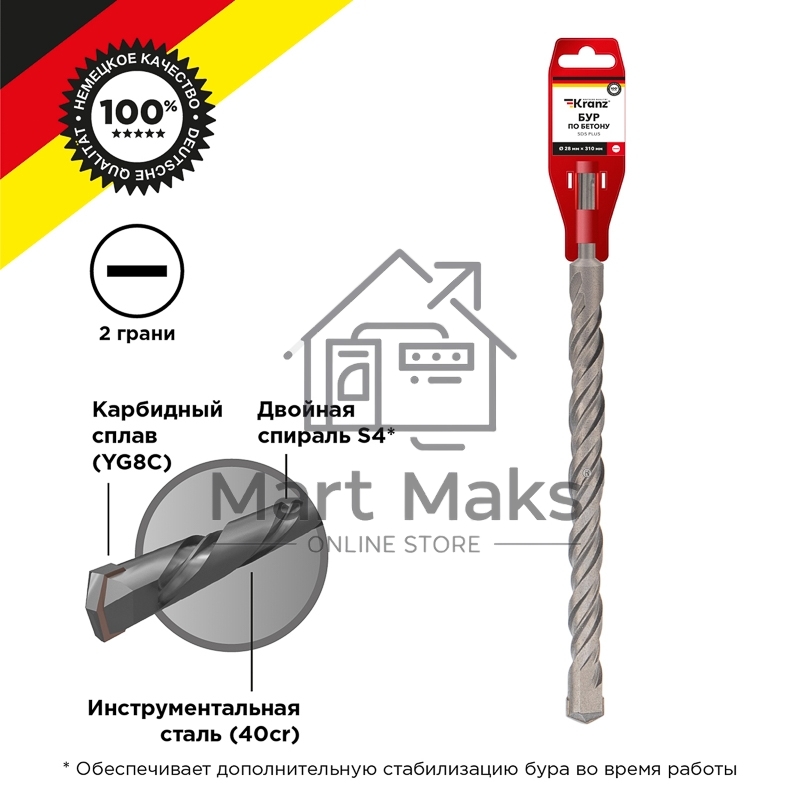 Бур по бетону 28x310x250 мм SDS PLUS Kranz