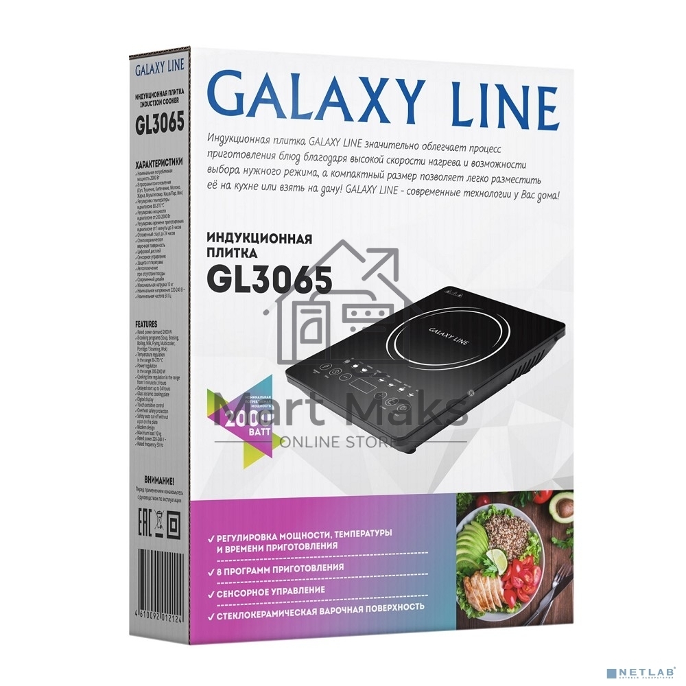 Электроплитка Galaxy Line GL3065, черная(6шт) Индукционная плитка 2000 Вт, 8 программ приготовления: суп, тушение, кипячение, молко, жарка, мультиповар, каша/пар, вок. Регулировка температуры в диапазоне 80-270 °С, диапазон параметров  мощности от 200-200