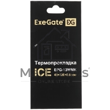 Термопрокладка ExeGate Ice EPG-13WMK (40x120x0.5 мм, 13,3 Вт/(м•К))