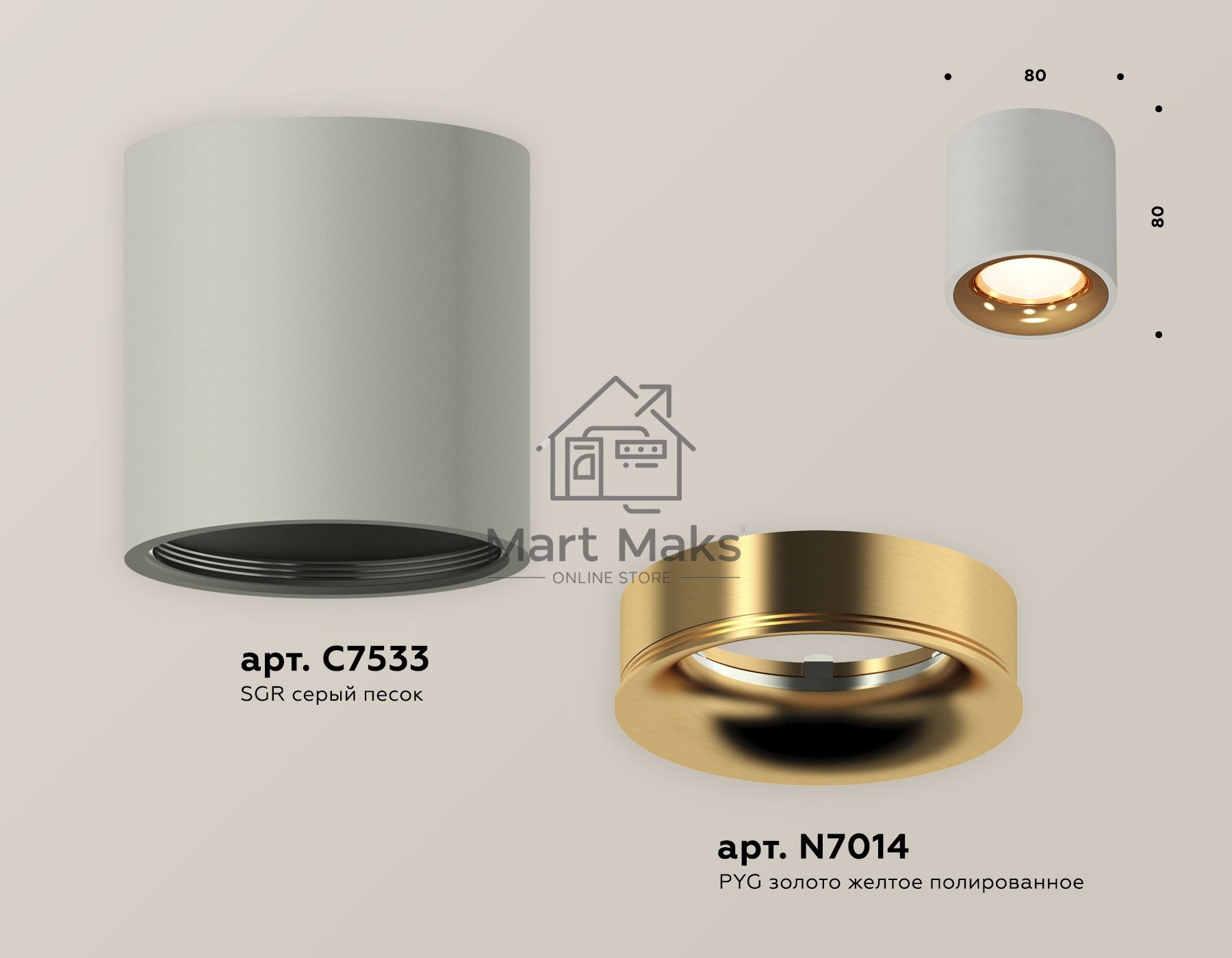 Светильник Ambrella Light XS7533024 SGR/PYG серый песок/золото желтое полированное MR16 GU5.3 (C7533, N7014)