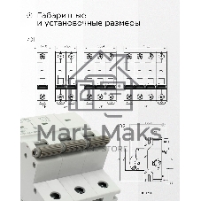 Автоматический выключатель Гарнизон CB-47100-3-80-10-C, ВА 47-100, 3P, 80А, 10kA (C)