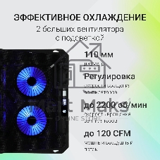 Подставка для ноутбука Digma D-NCP170-2x110 18