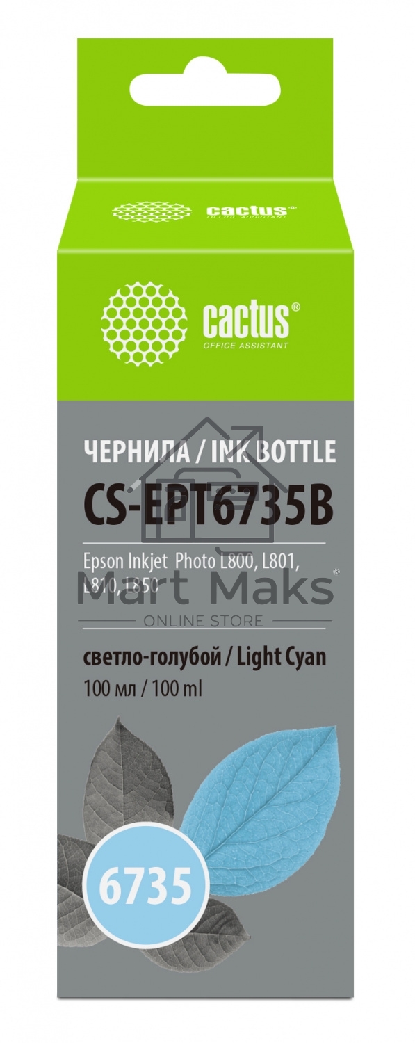 Чернила Cactus CS-EPT6735B светло-голубой100мл для Epson L800/L810/L850/L1800