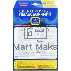 Комплект пылесборников Top House THN 102 S сверхпрочные нетканые 4 шт. для пылесосов SAMSUNG