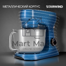 Миксер Starwind SPM4172 голубой, стационарный, 1800 Вт, 7 л, 10 скоростей