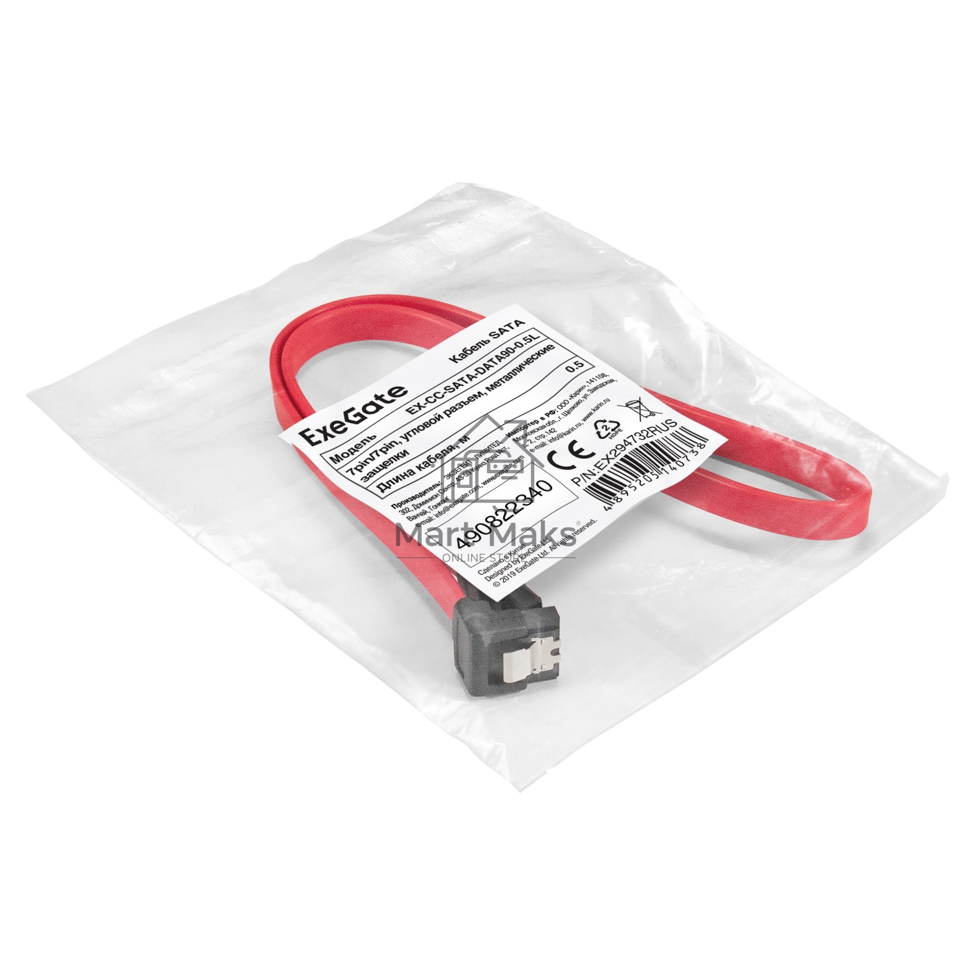 Кабель SATA ExeGate EX-CC-SATA-DATA90-0.5L (7pin/7pin, угловой разъем, металлические защелки, 0,5м)