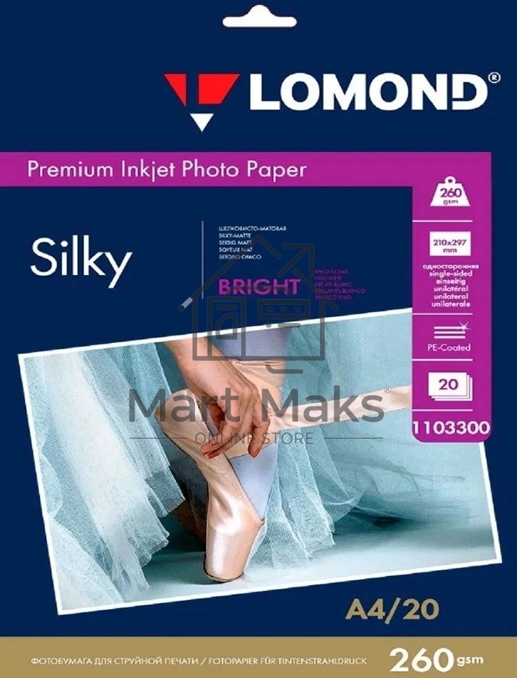 Фотобумага ПРЕМИУМ для стр.печати LOMOND А4 260 г/м2 односторонняя Bright Silky 20л