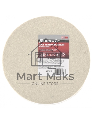 Круг полировальный Matrix из натурального войлока, 150 х 20 х 12,7 мм