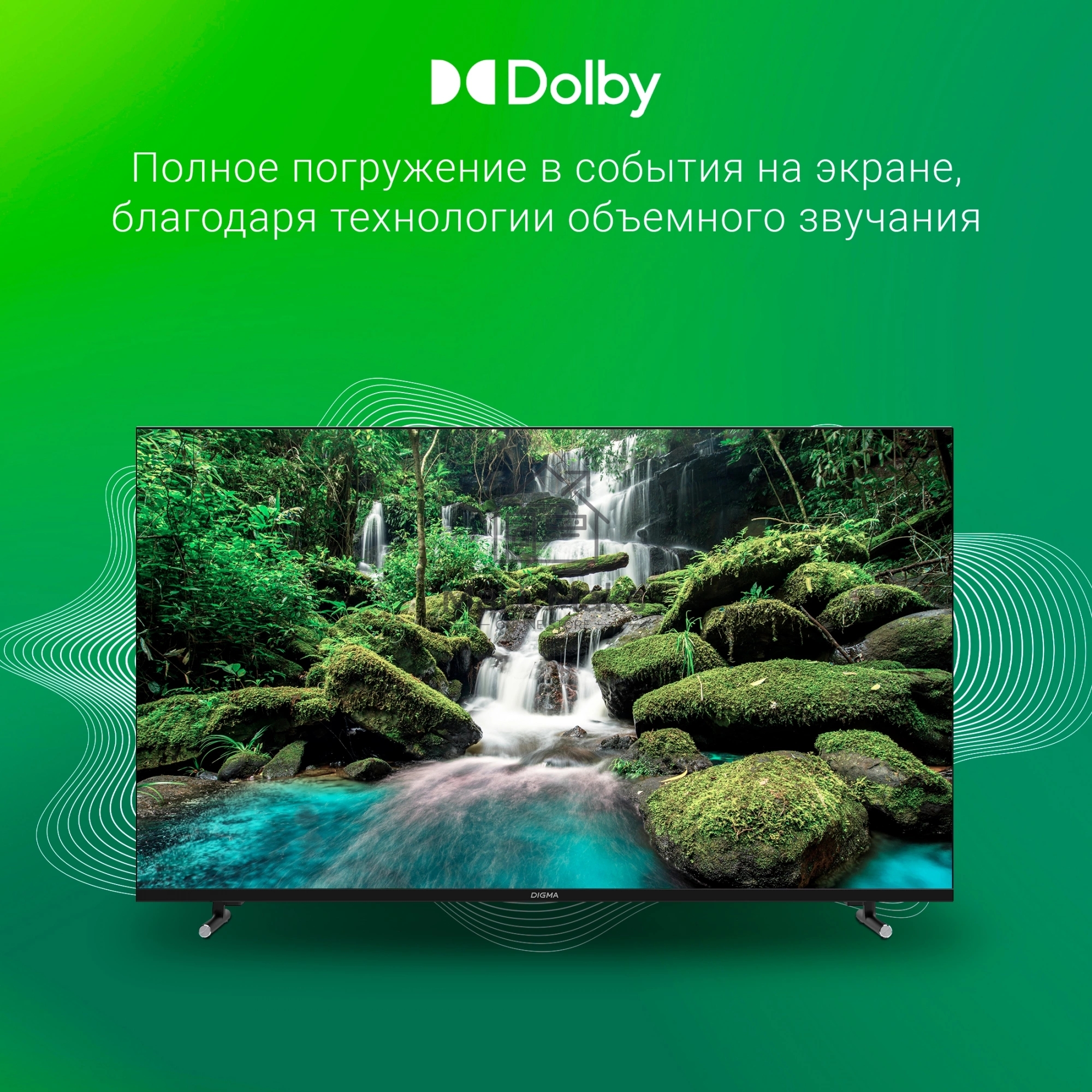 Телевизор Digma 43