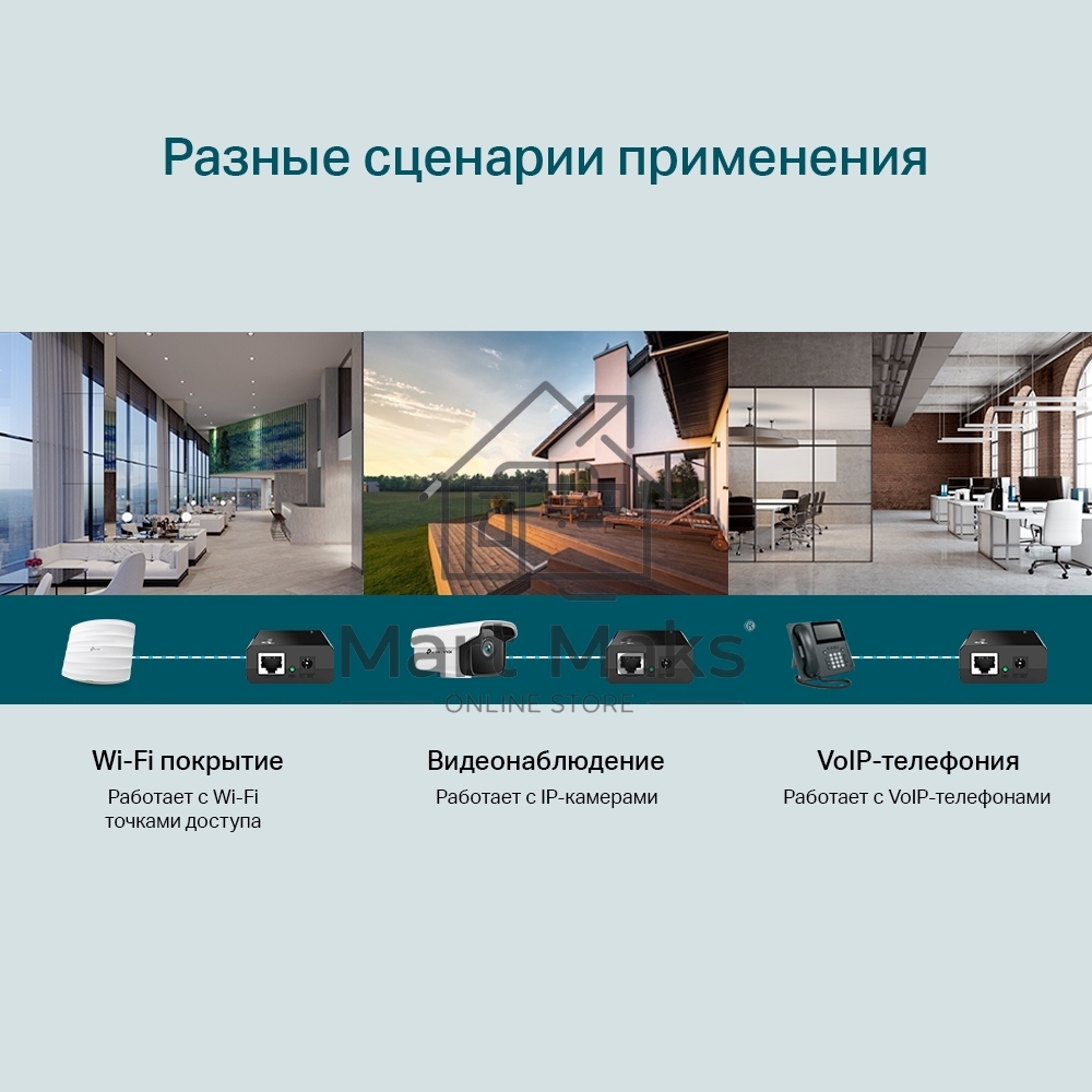Адаптер инжектор TP-Link SMB TL-PoE150S PoE