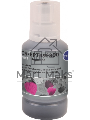 Чернила Cactus CS-EPT49F800 T49F8 пурпурный флуоресцентный 140мл для Epson SureColor SC-F501