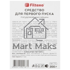 Средство для первого пуска ПММ Filtero 200 г, Арт.711