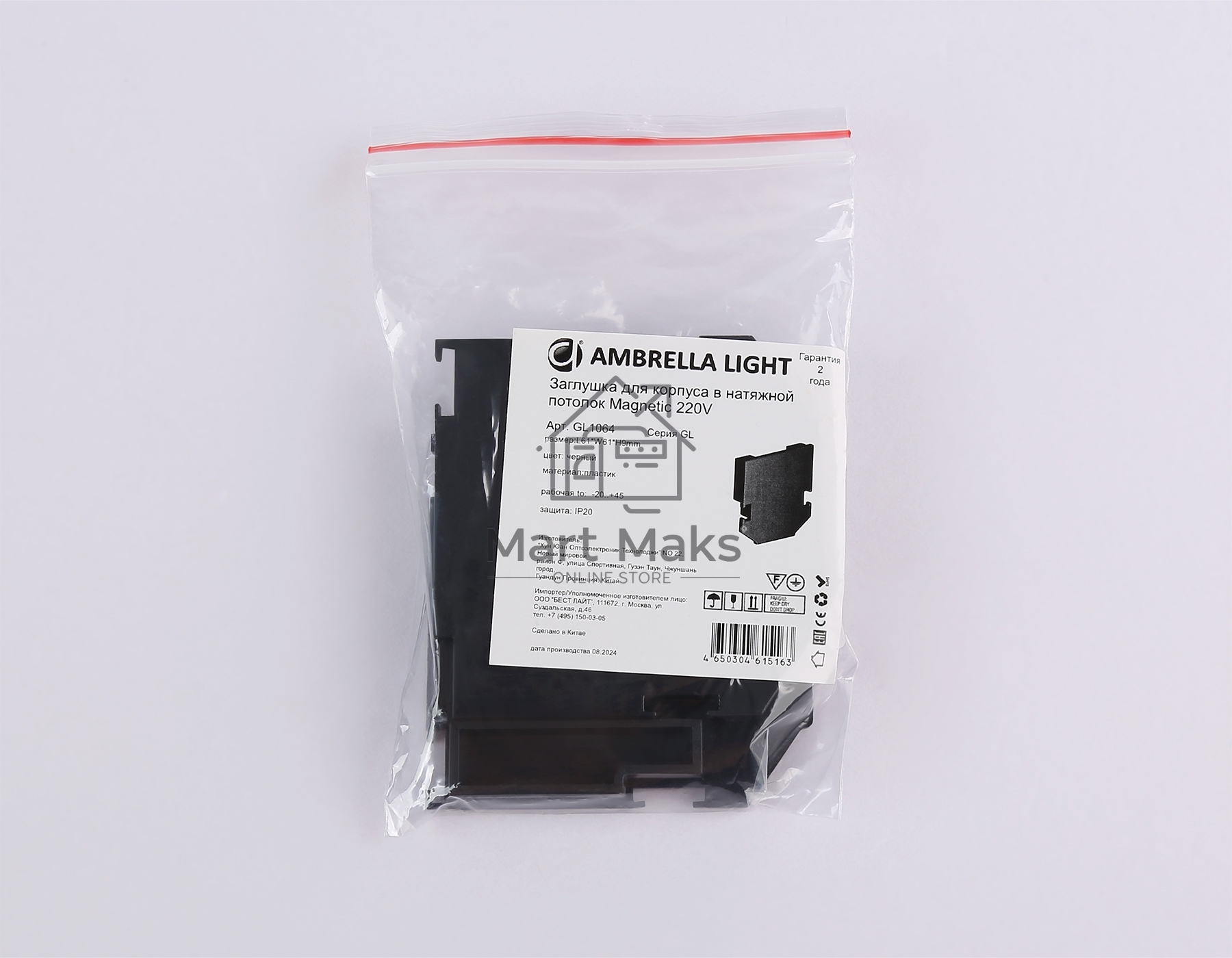 GL1064 BK черный заглушка для корпуса в натяжной потолок Magnetic 220V 61*61*9 (2шт)