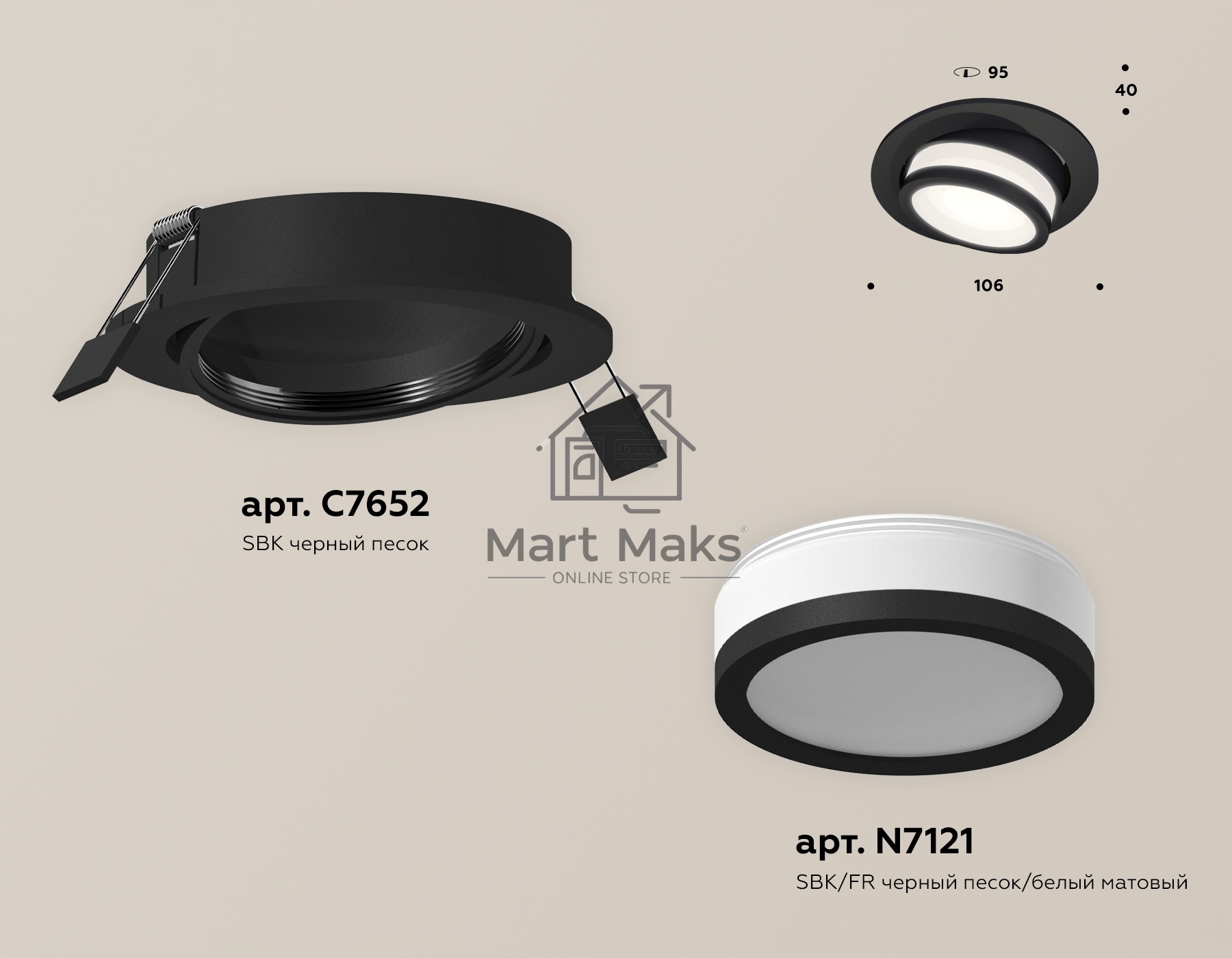 Комплект встраиваемого поворотного светильника Ambrella light XC7652081 SBK/FR черный песок/белый матовый MR16 GU5.3 (C7652, N7121)