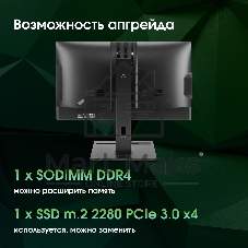 Моноблок Digma Pro Vision 23.8