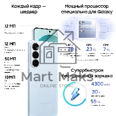 Смартфон Samsung Galaxy S26 SM-S942B 12/512Gb голубой