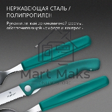 Набор столовых приборов Victorinox Swiss Classic для пикника/офиса набор из 3предм. зеленый (6.7194.3FC1)