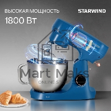 Миксер Starwind SPM4172 голубой, стационарный, 1800 Вт, 7 л, 10 скоростей