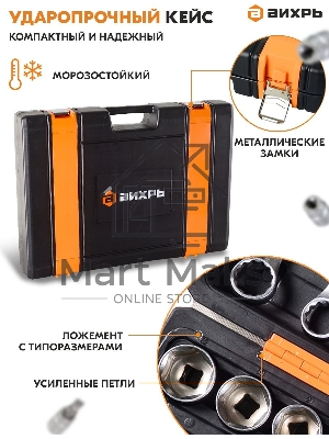 Набор инструментов 73/6/7/9