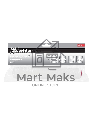 Мини-валик сменный ВЕЛЮР, 150 мм, ворс 4 мм, D - 16 мм, D ручки - 6 мм, шерсть MTX