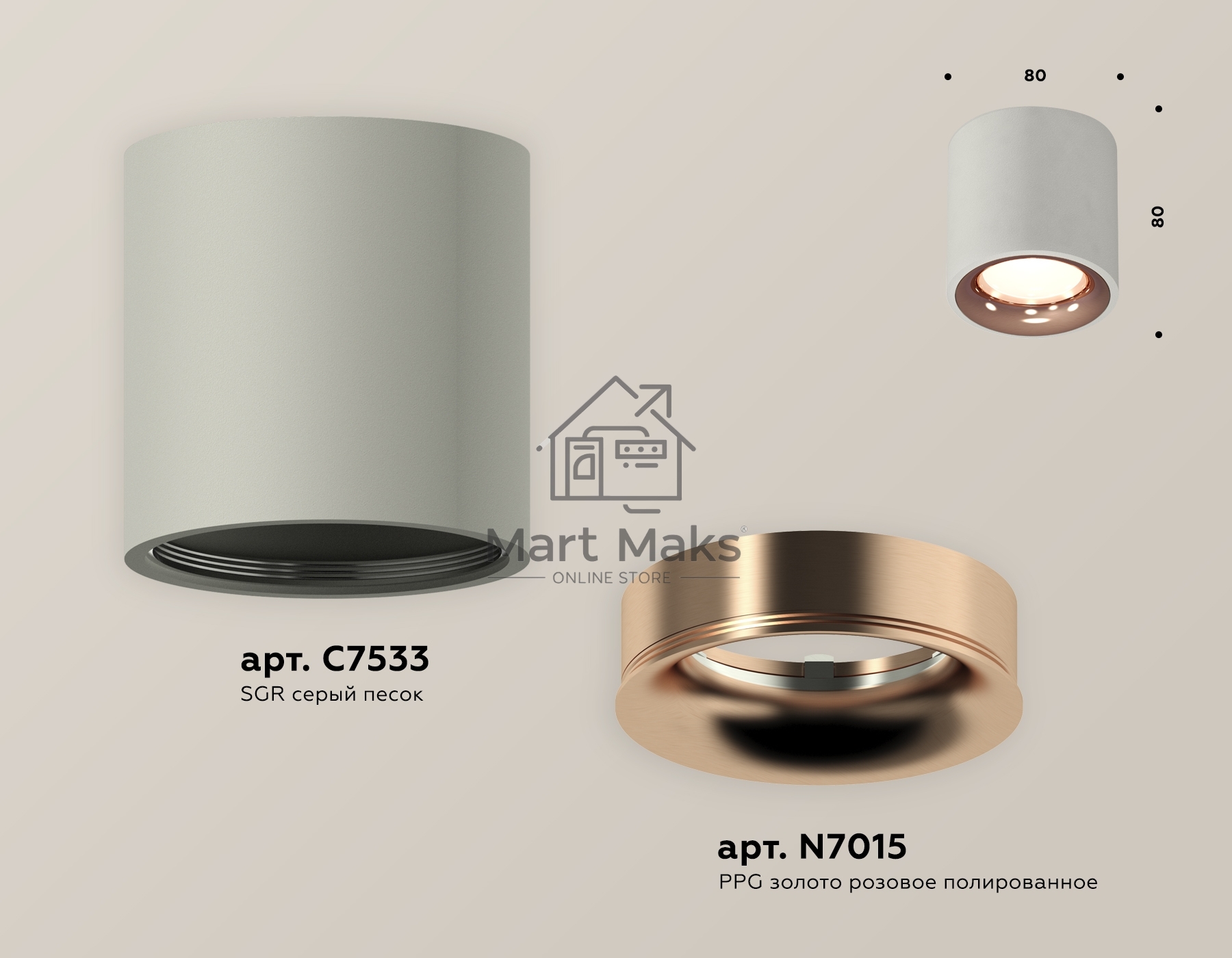 Светильник Ambrella Light XS7533025 SGR/PPG серый песок/золото розовое полированное MR16 GU5.3 (C7533, N7015)