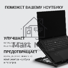 Подставка для ноутбука Digma D-NCP170-2x110 18