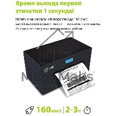 Термопринтер Cactus CS-TP-D420U 203dpi 160мм/с/USB для печ.этик. черный