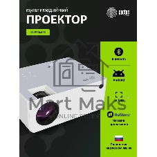 Проектор Cactus CS-PRM.04WT.WUXGA-A LCD 400Lm ANSI (1920x1080) 2000:1 ресурс лампы:50000часов 1xUSB typeA 1xHDMI 2.5кг