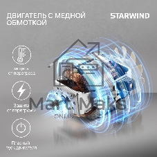 Миксер Starwind SPM4172 голубой, стационарный, 1800 Вт, 7 л, 10 скоростей
