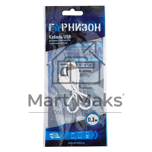 Кабель USB Гарнизон GCC-USB2-AP2-0.3M-W AM/Lightning, для iPhone5/6/7, IPod, IPad, 0.3м, белый, пакет