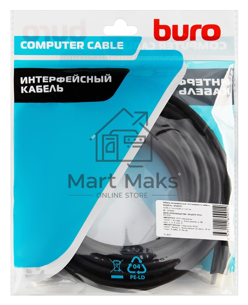 Кабель аудио-видео Buro HDMI (m)/HDMI (m) 5м. феррит.кольца Позолоченные контакты черный (BHP-HDMI-2.1-5G)