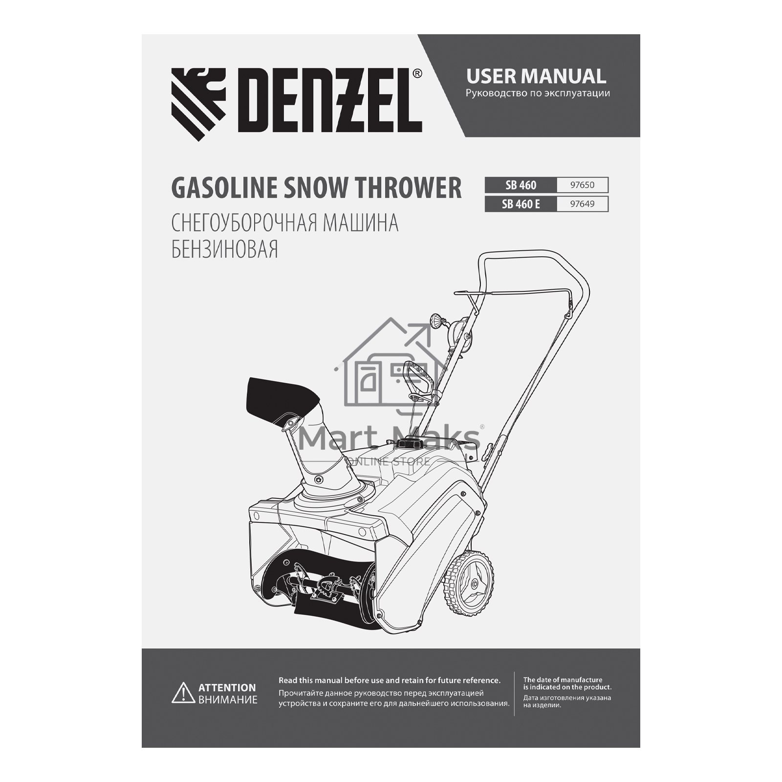 Бензиновая снегоуборочная машина SB 460 E, 99cc, эл.старт, шнек SnowCrusher Denzel