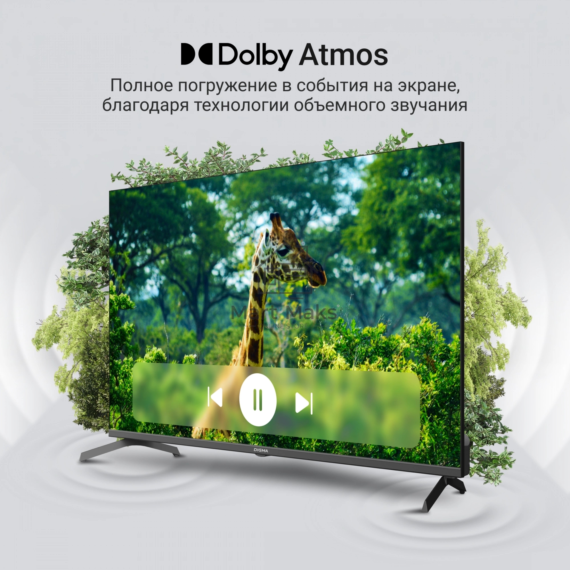 Телевизор Digma 43