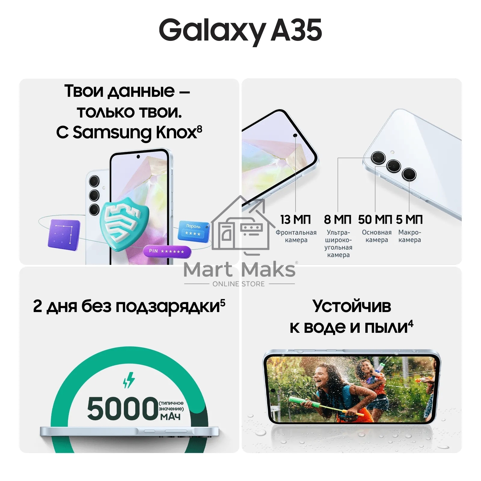 Смартфон Samsung Galaxy A35 5G, 8/128Gb, голубой