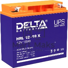 Батарея Delta HRL 12-18 X (17.8 А\ч, 12В) свинцово- кислотный аккумулятор