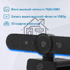 Веб-камера OKLICK OK-C031FH 1920x1080, 30 кадр/с, USB Type-A, микрофон (шумоподавление), автоматическая фокусировка, универсальное крепление