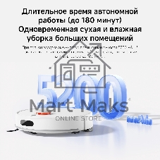 Робот-пылесос Xiaomi Robot Vacuum H40 EU белый, 5200 мАч Li-Ion, уборка сухая/влажная, пылесборник контейнер 0.35 л