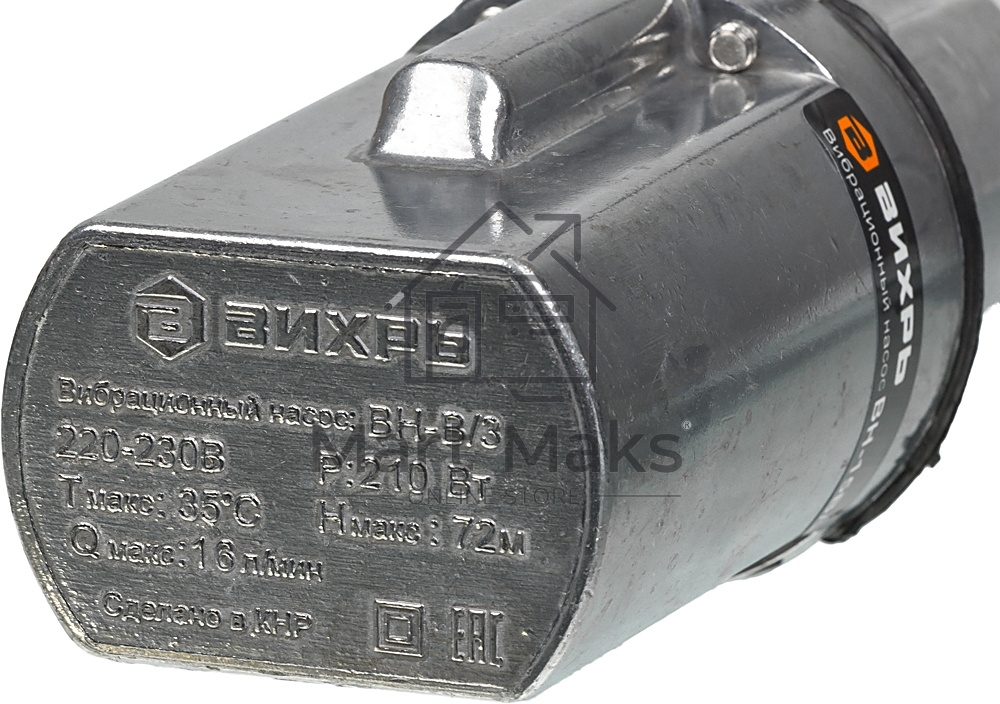 Вибрационный насос ВН-15В/3 Вихрь