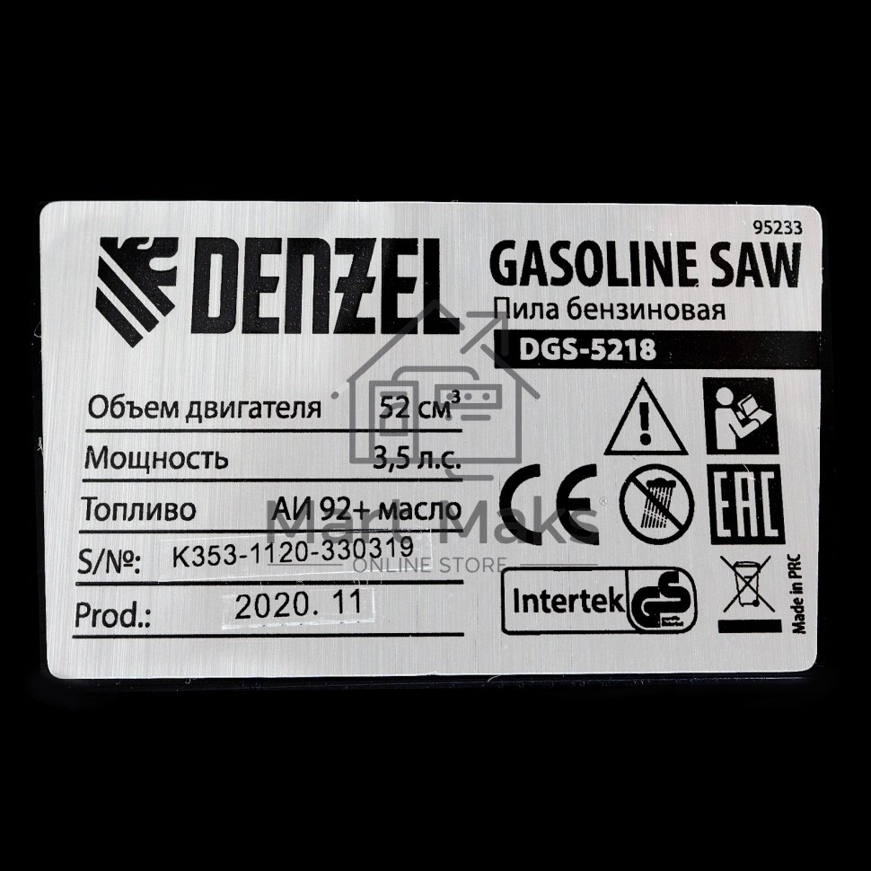 Пила цепная бензиновая Denzel DGS-5218, шина 45 см, 52см3, 3,5 л.с., шаг 0,325, паз 1,5 мм,