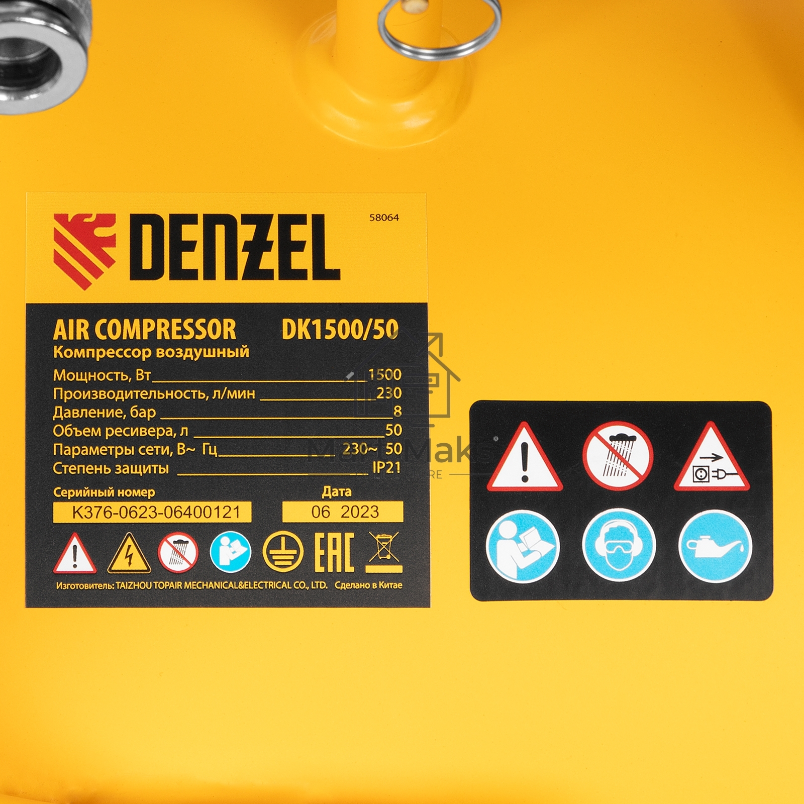 Компрессор Denzel воздушный DK1500/50,Х-PRO 1,5 кВт, 230 л/мин, 50 л 58064