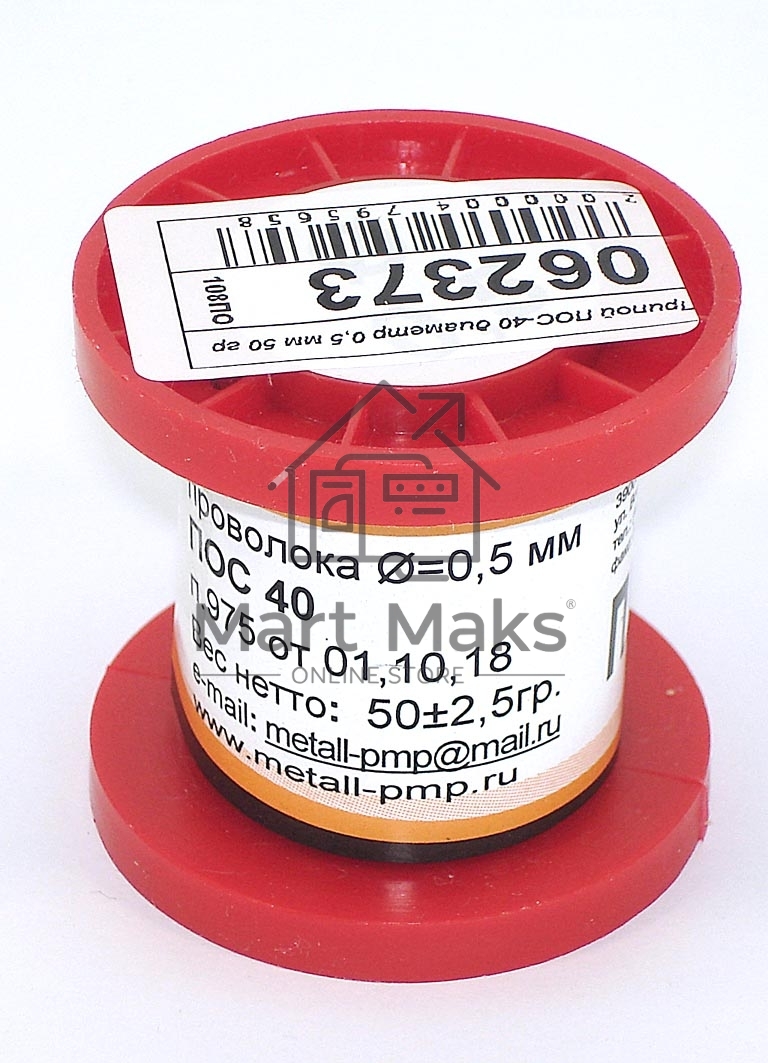 Припой ПОС-40 диаметр 0,5 мм 50 гр