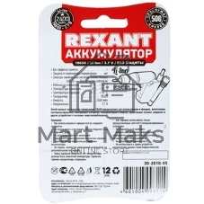 Аккумулятор Rexant Li-ion (литий-ион) 18650, 3,7В, 2400мА·ч, с платой защиты, 2 шт, пластиковая упаковка