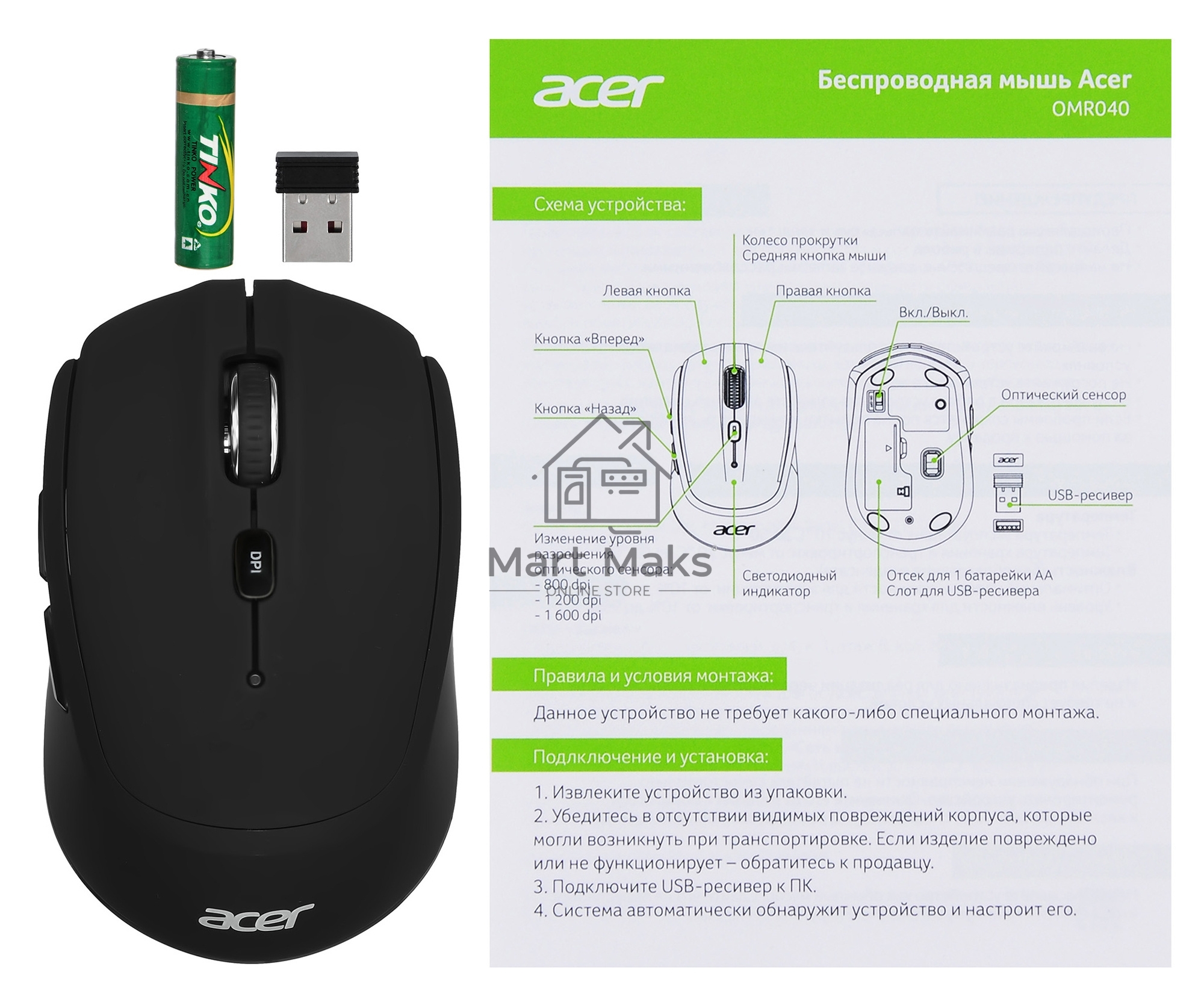Мышь беспроводная Acer OMR040 черный, 1600 dpi, радиоканал, USB, кнопки - 6