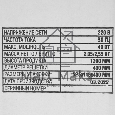 Вентилятор Kraft FS40-1621G серый, напольный, 40 Вт, 3 скорости, 40 см