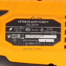 Дрель-шуруповерт Вихрь СШ-2А/34, 550 Вт, 34 Нм, щеточный