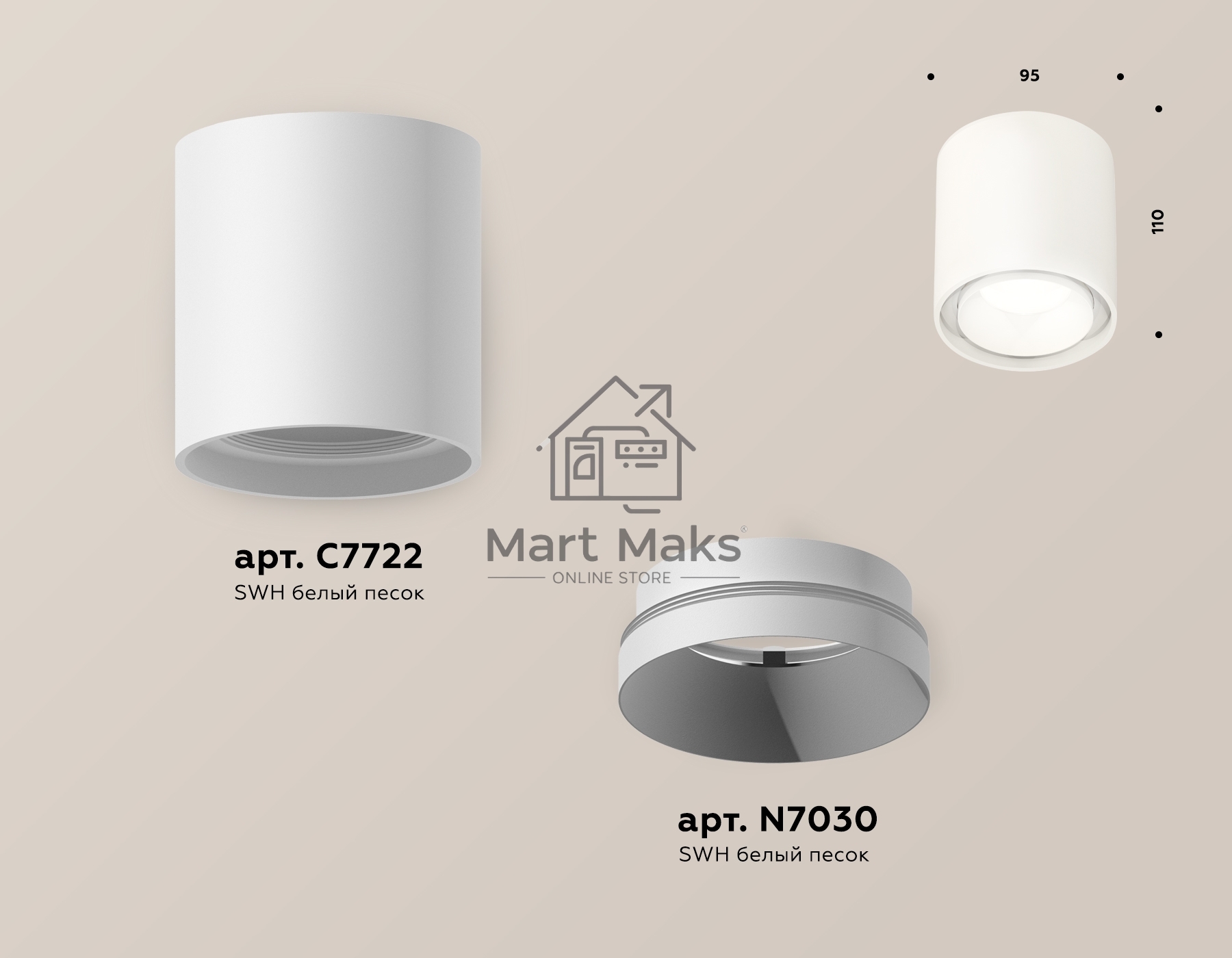 Светильник Ambrella Light XS7722001 SWH белый песок MR16 GU5.3 (C7722, N7030)