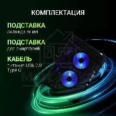 Подставка для ноутбука Digma D-NCP170-2x110 18